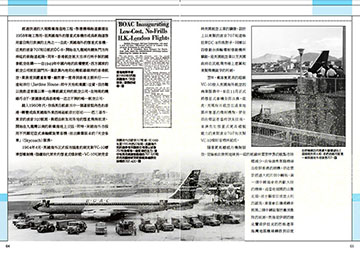 出自 《巨龍飛航75載：香港．倫敦航線史》 內文預覽